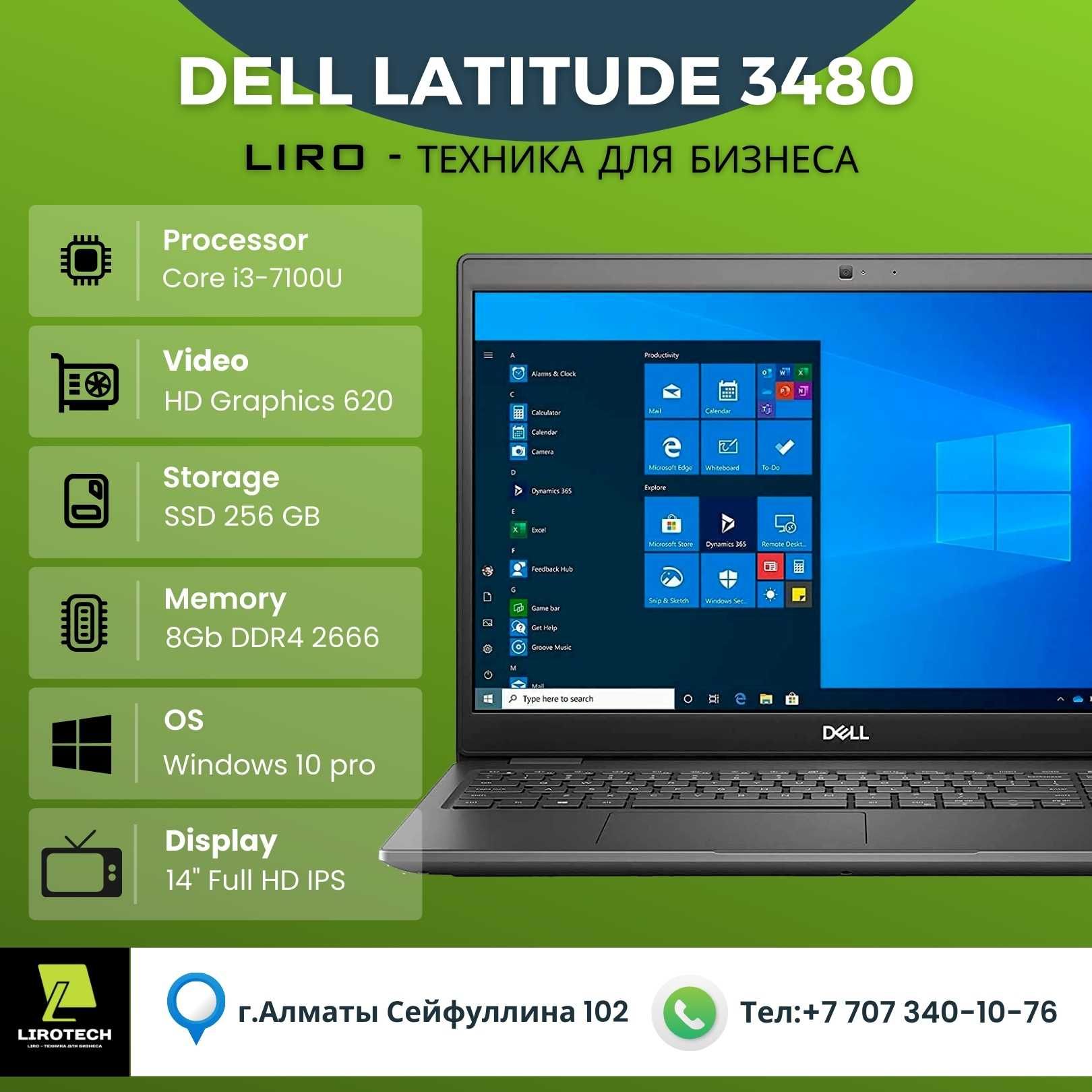 Ноутбук Dell Latitude 3480 (Core i3-7100U - 2.4GHz 2/4) г. Алматы.