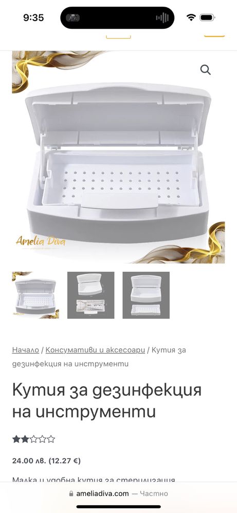 PMU инструменти