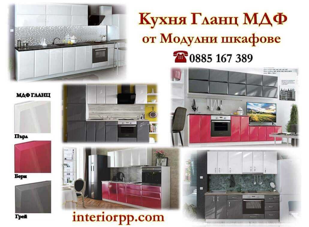 Кухня Гланц ъглова от готови шкафове. Безплатен Проект за вашата кухня