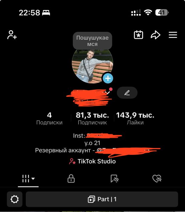 Тик ток аккаунт