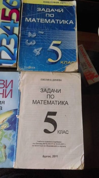 Продавам ученически сборници