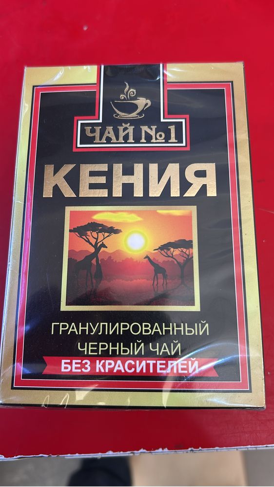 Чай Кения высшего сорта