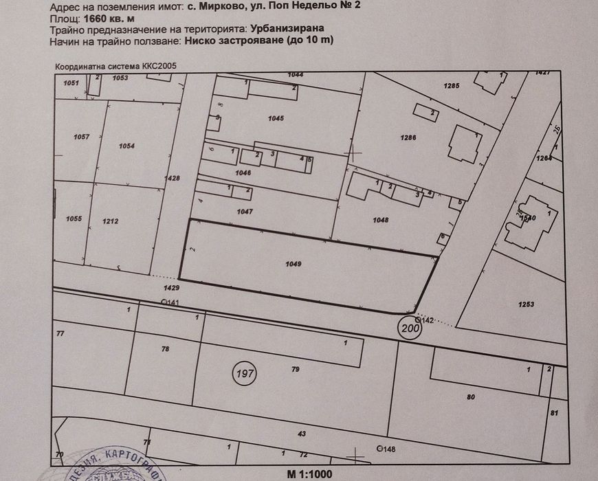 Продава се Парцел в с. Мирково, Област София-област - 1660 кв.м за 23 €/кв.м - Снимка #4