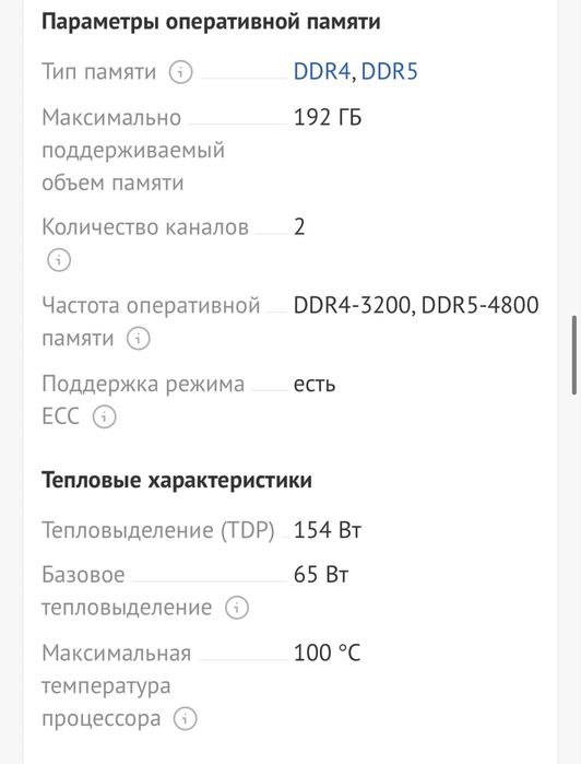 Процессор мощный  Core i5 13500 ядер 14 LGA1700