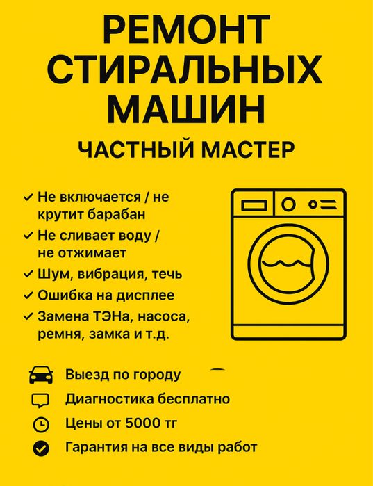 Не сливает / не крутит / не включается стиралка ? Ремонт за 1 час!