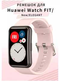 Ремешок для часов Huawei Watch Fit