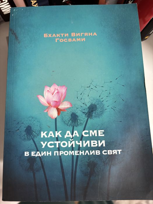 Комплект от 3 книги за личностно развитие и връзки