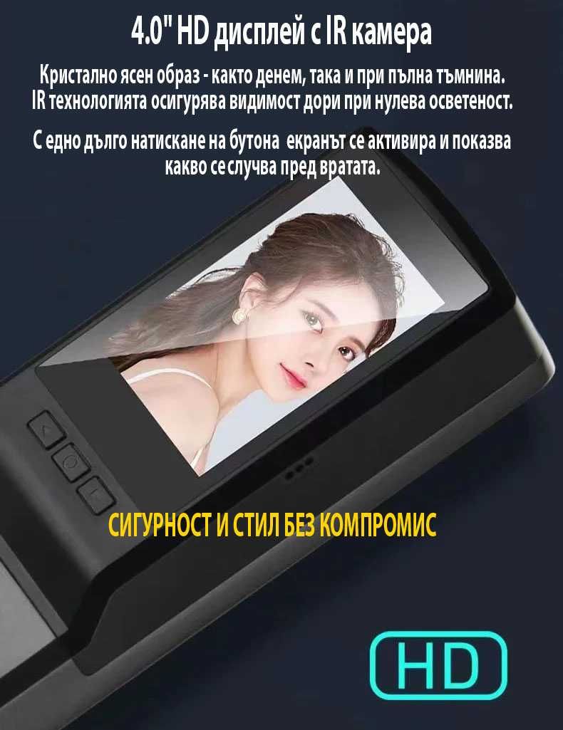 Смарт Брава с 3D Лицево Разпознаване