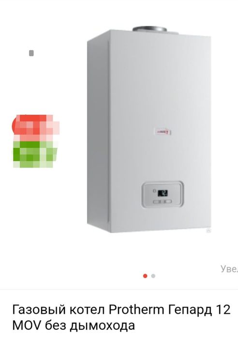 Двухконтурный котёл
