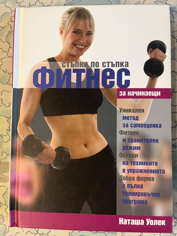 Продавам книги – всяка по 5 лв.