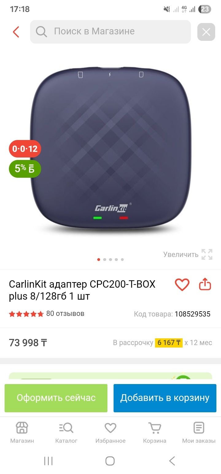 CarlinKit адаптер CPC200-T-BOX plus 8/128гб