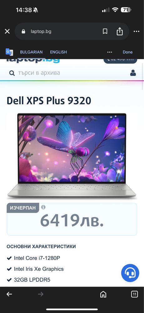 13.4’FHD+IPS Touch/i7-1280p/Dell XPS Plus 9320/32GB LPDDR5/512GB SSD