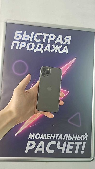 Apple iPhone 11 Pro • 64 ГБ • Тёмно-серый (Space Gray)