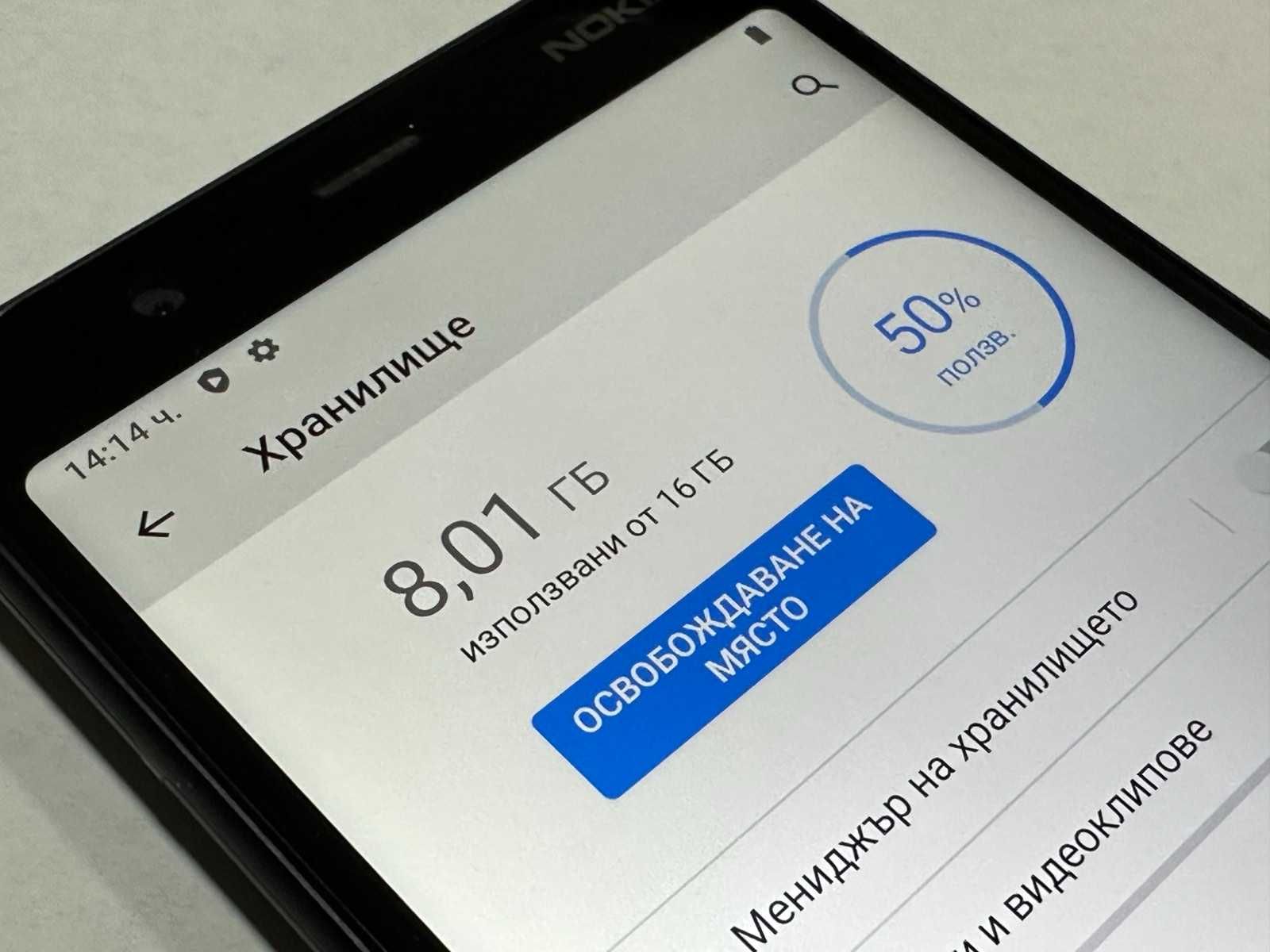 Nokia 5.1 16GB Dual