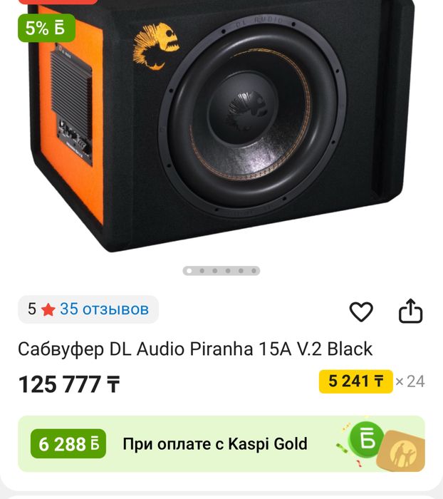 Сабвуфер DL audio Piranha 15A V2