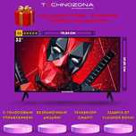 Самсунг СмартТВ 32 HD ULTRA с голосовым управлением + прошивка бонус!
