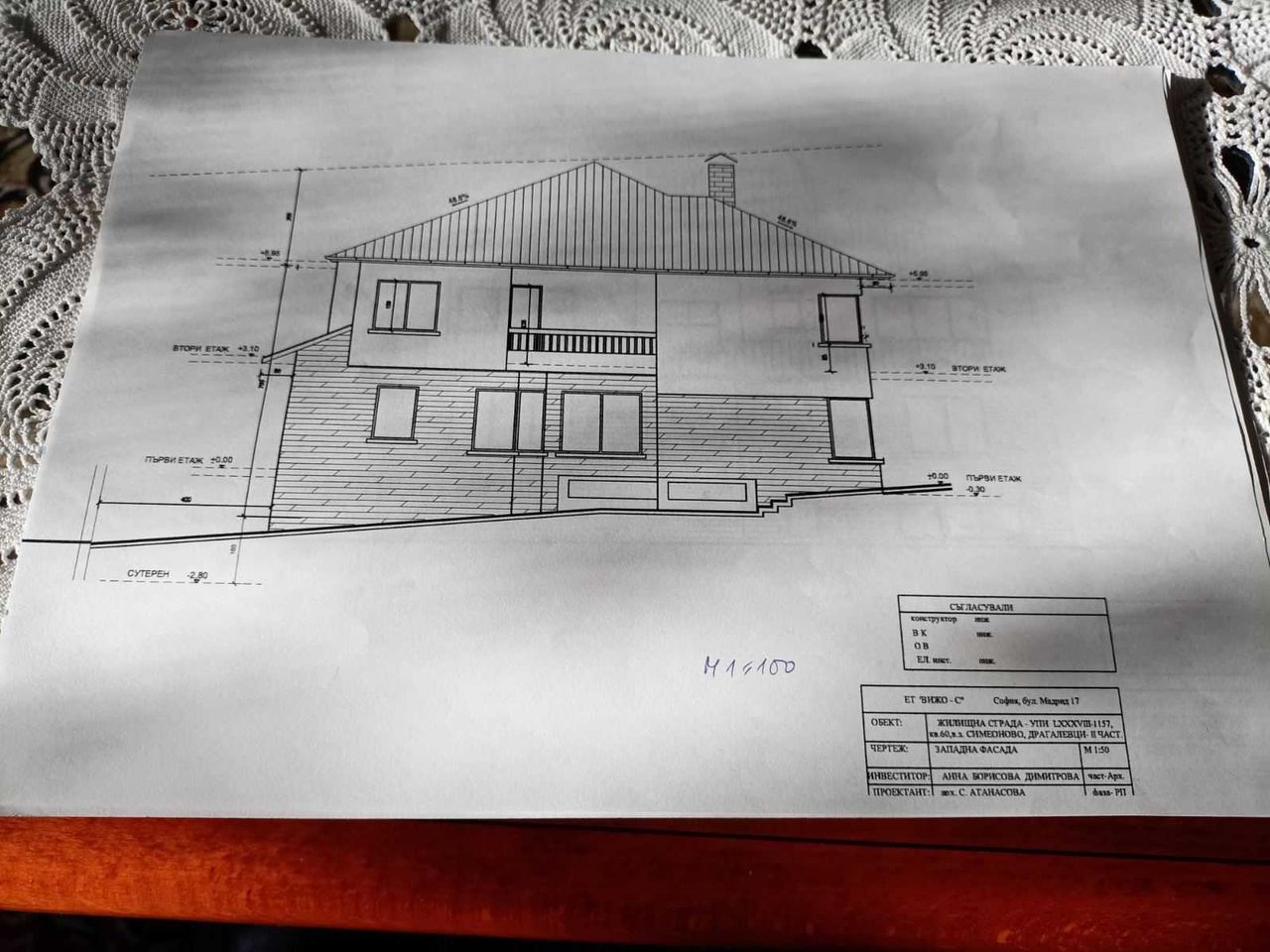Продава се Къща в Русе, Център - 660 кв.м за 1364 €/кв.м - Снимка #7