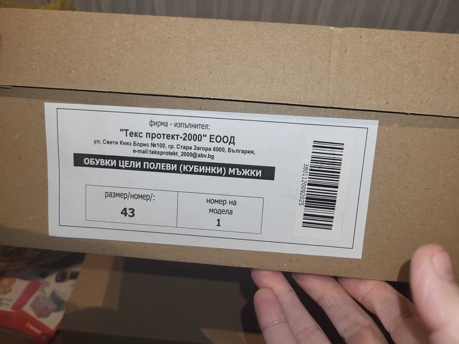 Български кубинки нови с кутията 43 размер