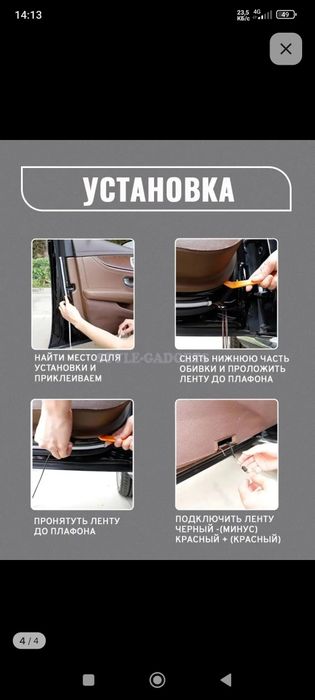 Eshik uchin Patsvetka tuning