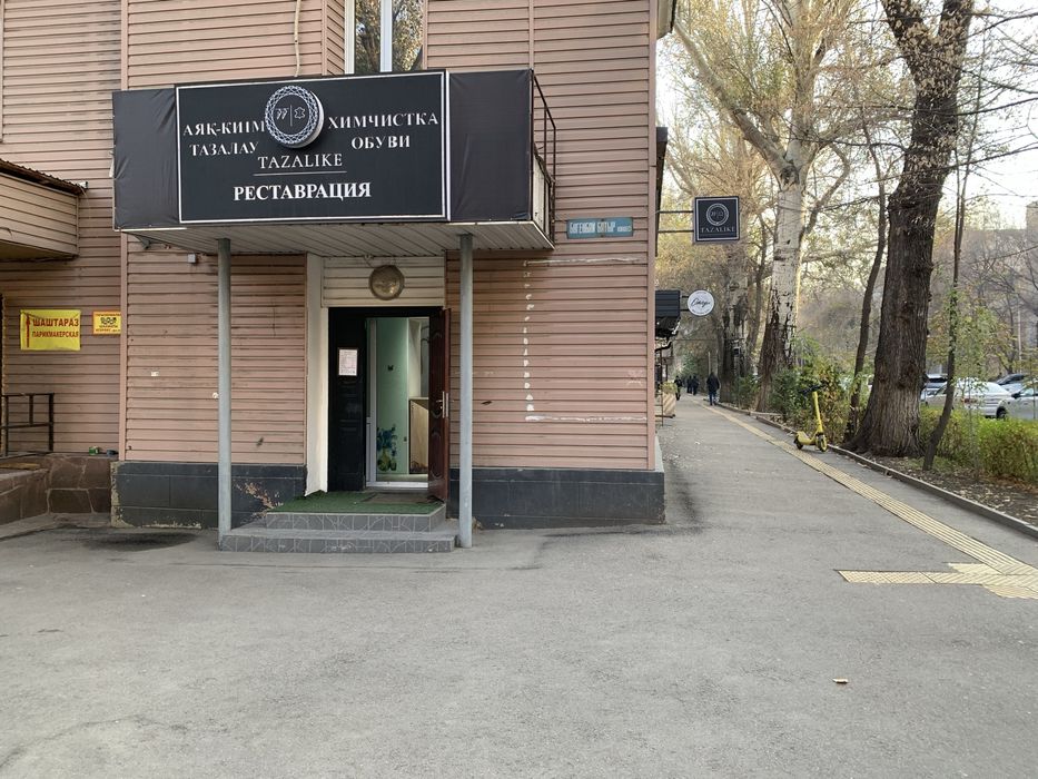 Продам бизнес по химчистке обуви