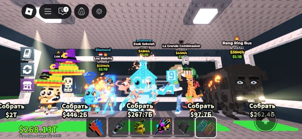 Продаю брейн роты