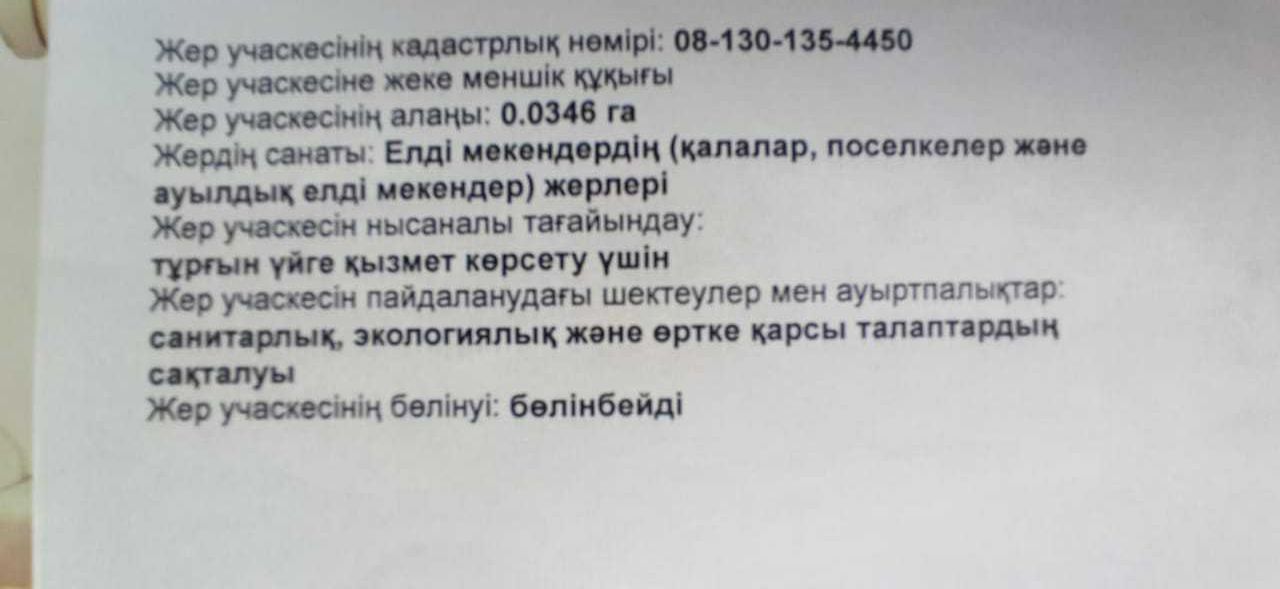 продам частный дом