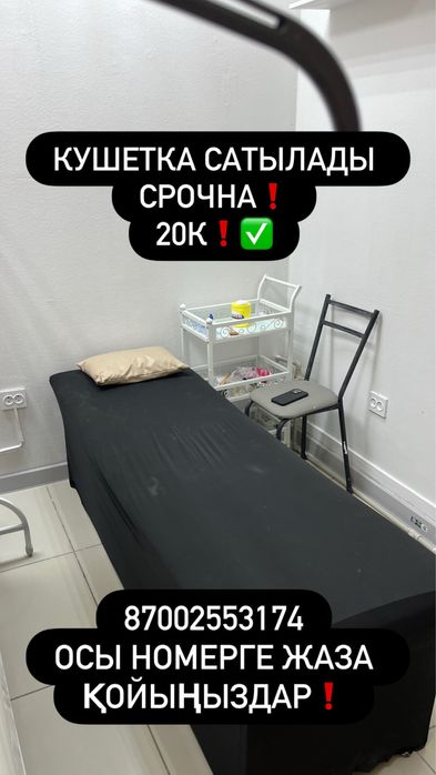 кушетка для салона
