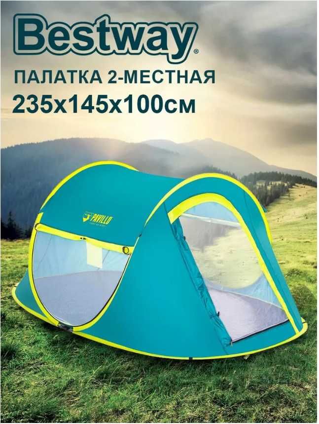 Палатка для кемпинга 2-местная-240x210x100 см BW-68087 Есть доставка