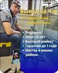 Ремонт холодильников на дому | remont xolodilnik Toshkent