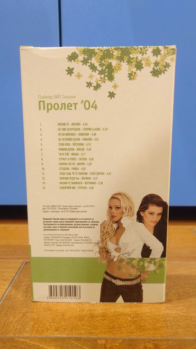 Пайнер хит сезони пролет 2004 (видеокасета / VHS)