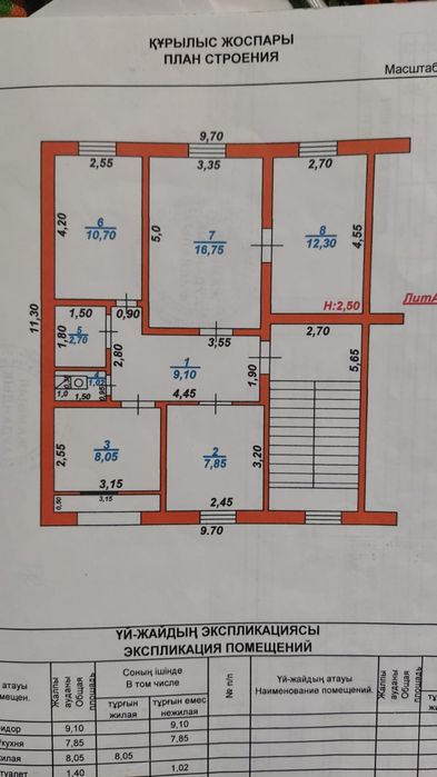 Дом  сатылады.  Аса ауылында