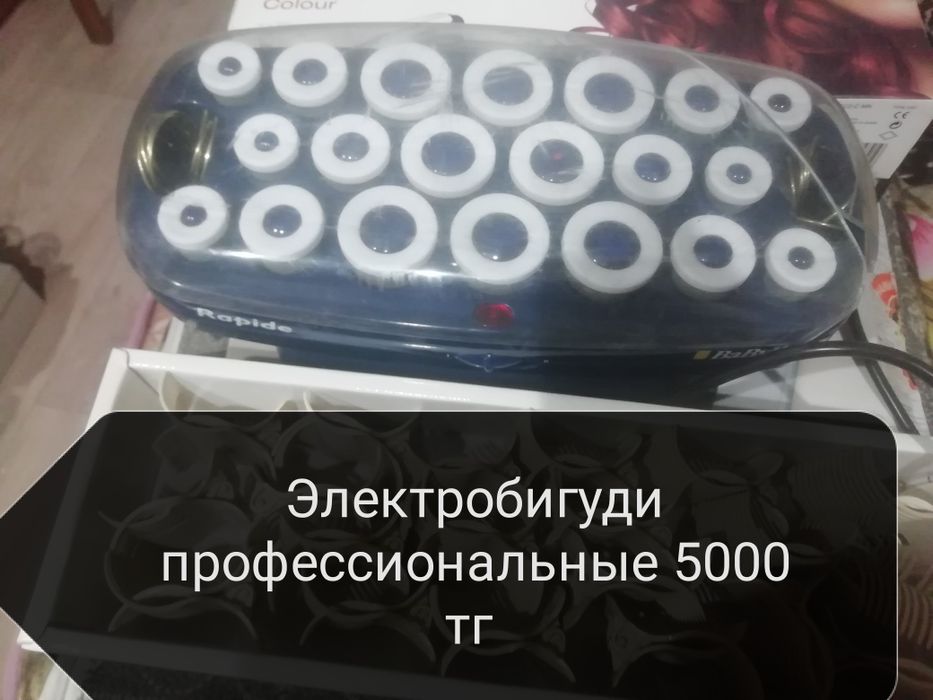 Электробигуди bebyliss