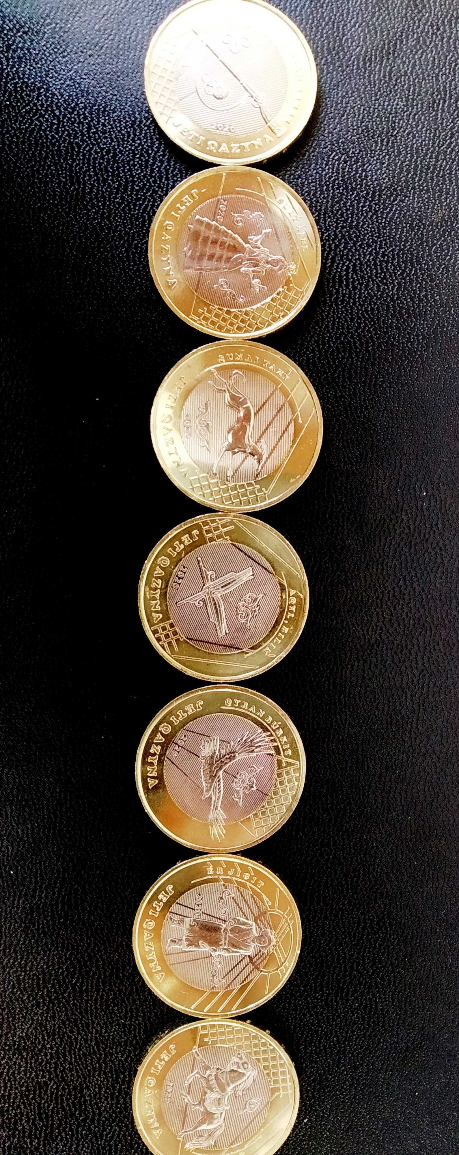 Набор из 7 монет "Жети Казына"(хороший подарок на той)(цена за набор)