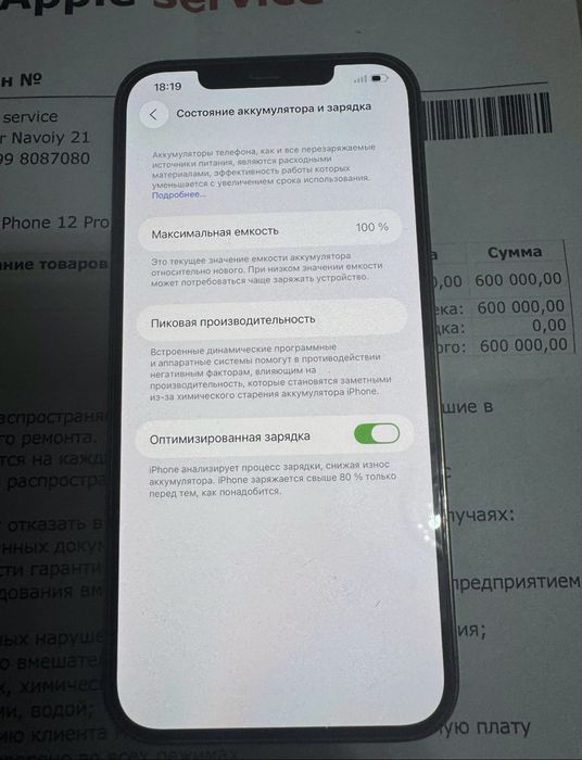 Iphone 12pro max 256gb karobka dokument
