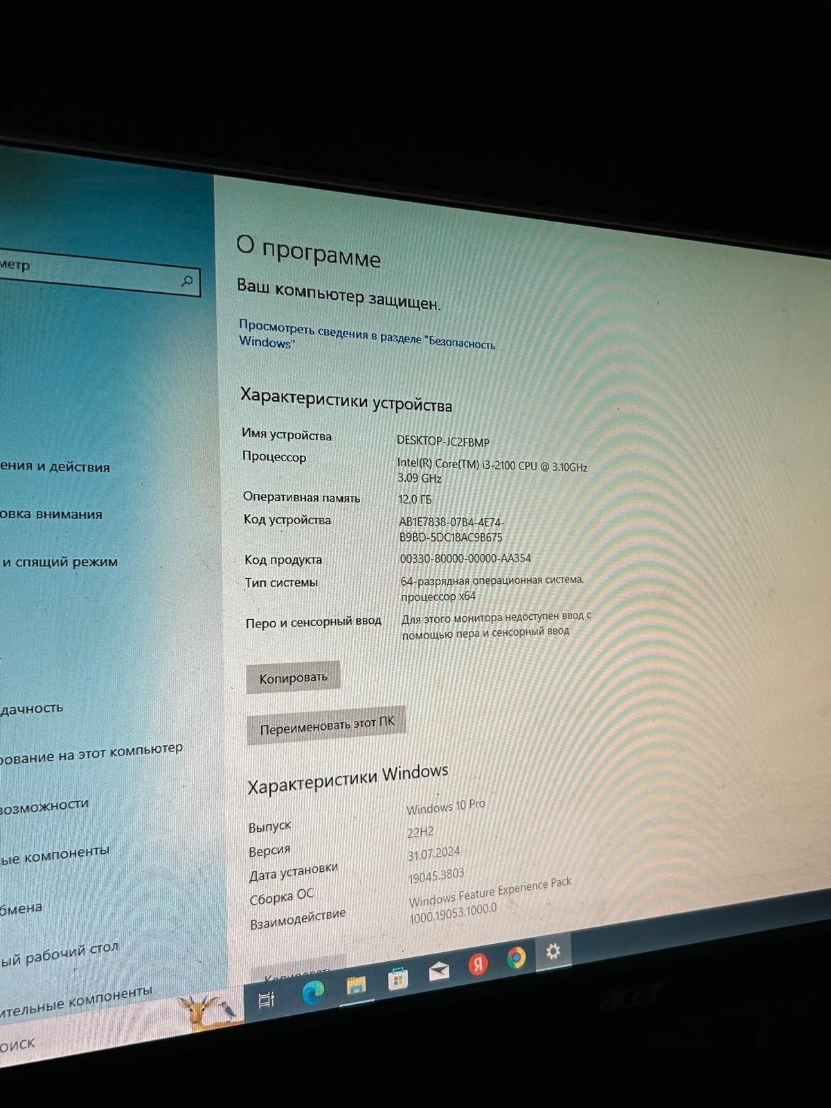 В продаже компьютер