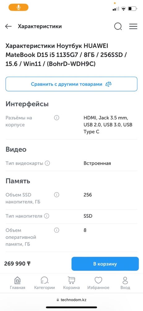 ноутбук надо продать