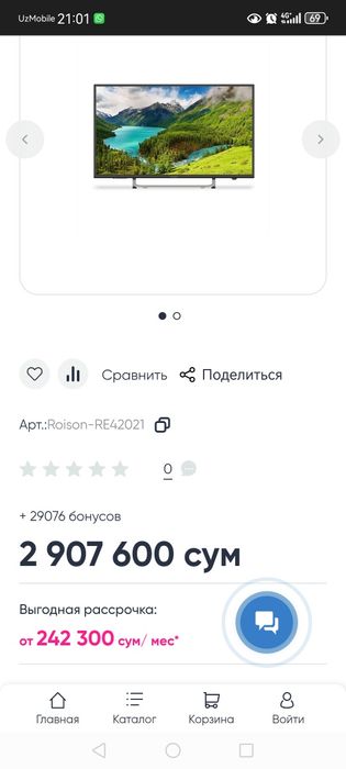 Срочно Продаётся. телевизор ROISON LED TV RE42021 в идеальном  сост