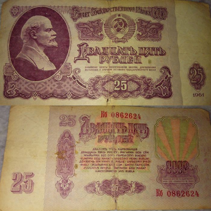 Kolleksionerlar uchun СССР ga tegishli bo'lgankupyura va tangalar