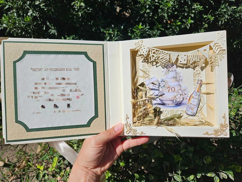 Луксозна картичка за Сватба, Юбилей, Предложение за брак, Кръщене и др