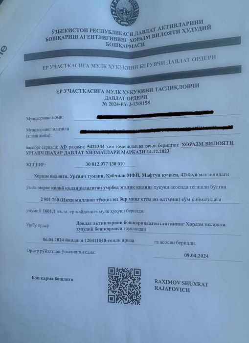 Урганч т. Пахтакор қ. Қайчили МФЙда  1200 КВ метр жой ўрни сотилади