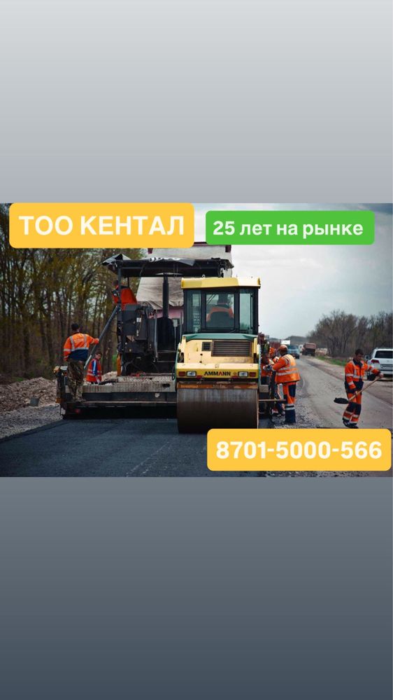 Асфальтирование. Благоустроиство