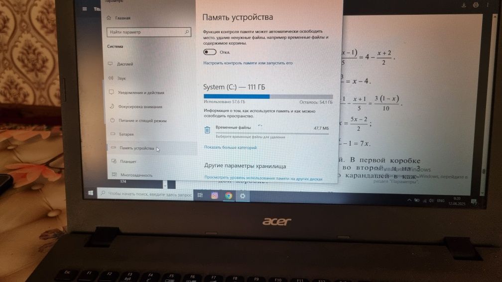 Acer ноутбук 120(SSD)/8(DDR3)