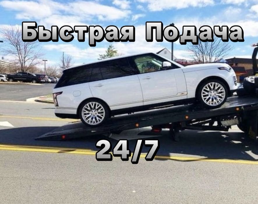 Эвакуатор Услуги Эвакуатора Автовоз Эвокуатор Астана Межгород