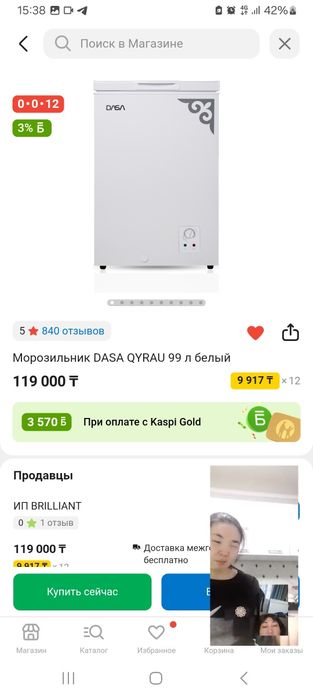 Срочно сатылады 70000тг