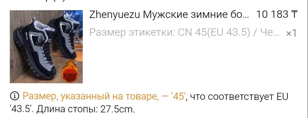 Продам зимние ботинки.