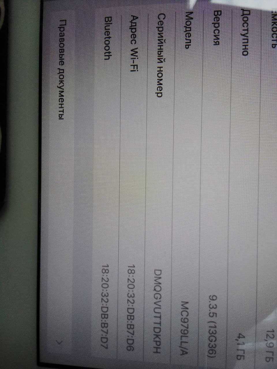 Продаётся IPad Apple