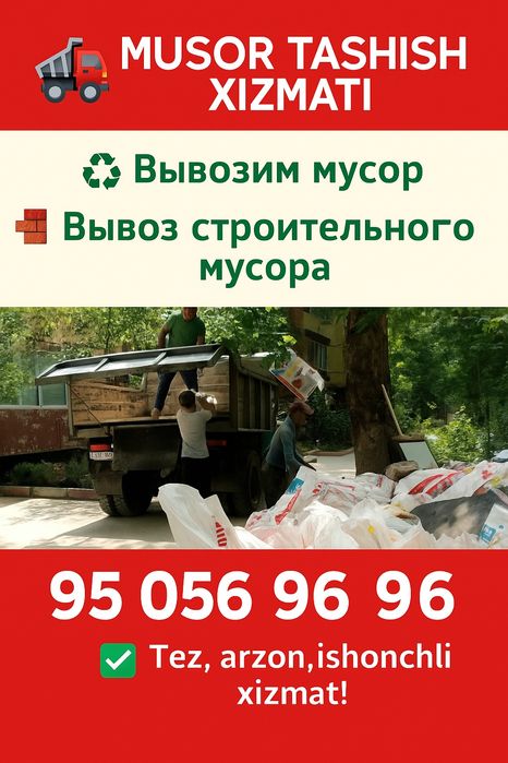 Musor olib ketamiz musur musir