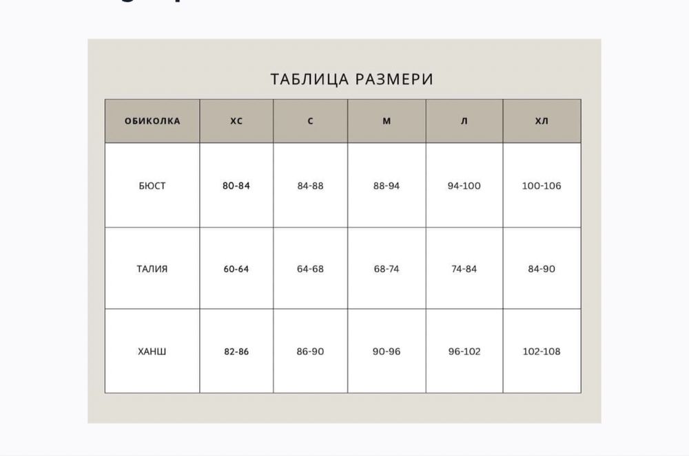 Комплект сако и пола Promesa