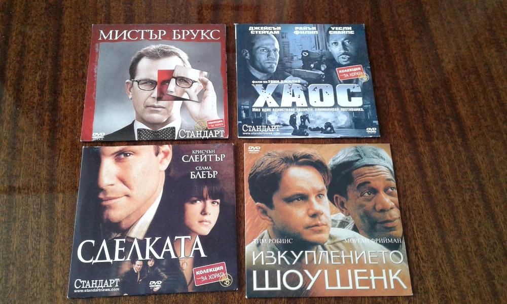 DVD филми дискове