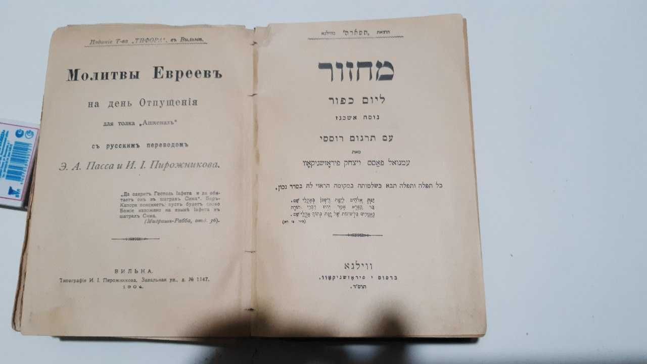 Антикварная книга